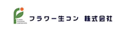 フラワー生コン株式会社