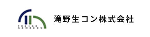 滝野生コン株式会社