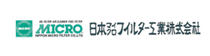 日本マイクロフィルター工業株式会社 採用ホームページ