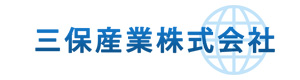 三保産業株式会社兵庫営業所 採用ホームページ