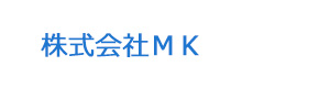 株式会社ＭＫ 採用ホームページ