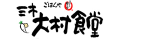 まいどおおきに大村食堂 採用ホームページ