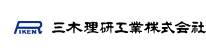 三木理研工業株式会社 採用ホームページ