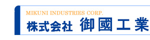 株式会社御国工業 採用ホームページ