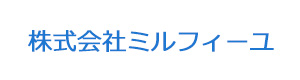 株式会社ミルフィーユ 採用ホームページ