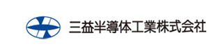 三益半導体工業株式会社 採用ホームページ