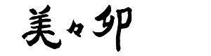 株式会社美々卯 採用ホームページ