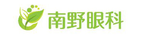 南野眼科 採用ホームページ