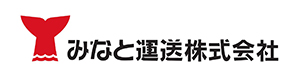 みなと運送株式会社 採用ホームページ