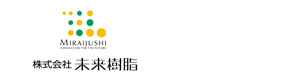 株式会社未来樹脂 採用ホームページ