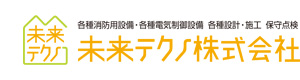 未来テクノ株式会社 採用ホームページ