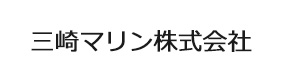三崎マリン株式会社 採用ホームページ
