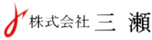 株式会社三瀬 採用ホームページ