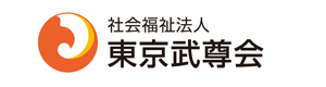 社会福祉法人東京武尊会　特別養護老人ホーム御岳園 採用ホームページ