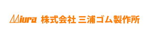 株式会社三浦ゴム製作所 採用ホームページ