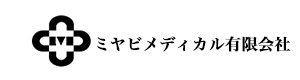 ミヤビメディカル有限会社 採用ホームページ