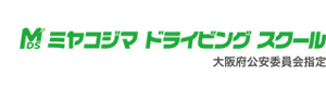 大阪都島自動車学校 採用ホームページ