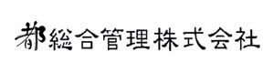 都総合管理株式会社 採用ホームページ