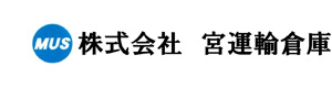 株式会社宮運輸倉庫 採用ホームページ
