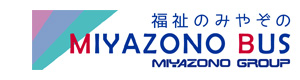 宮園バス株式会社 採用ホームページ