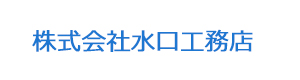 株式会社水口工務店 採用ホームページ