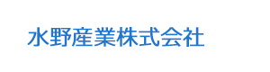 水野産業株式会社 採用ホームページ