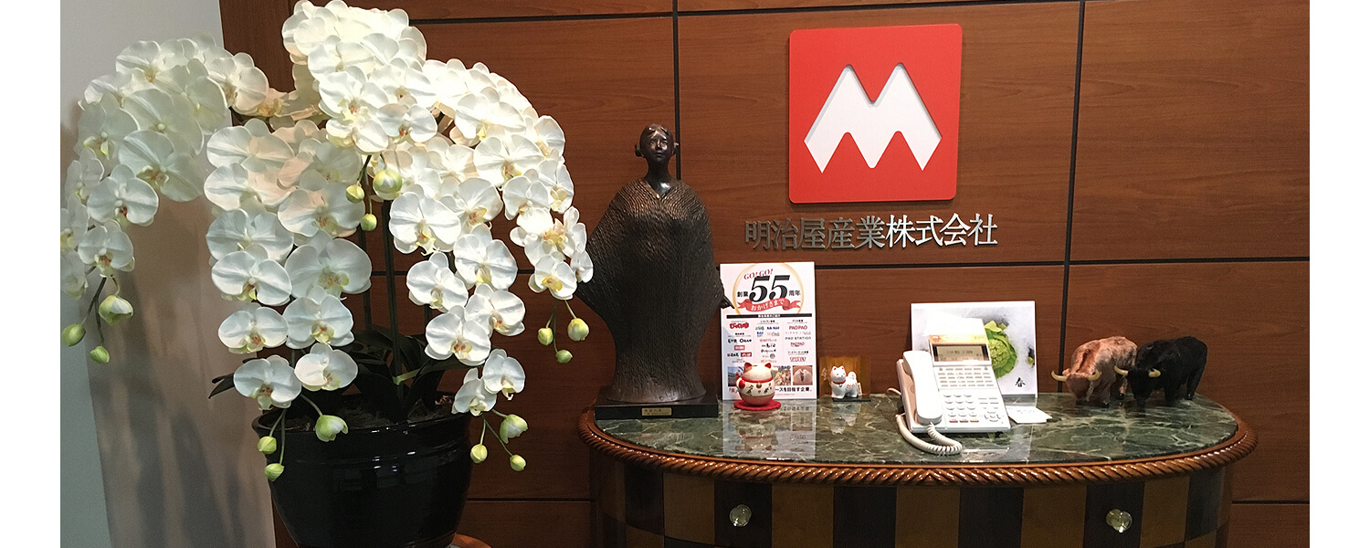 明治屋産業株式会社 スタッフ採用 公式 サイト 採用 求人情報