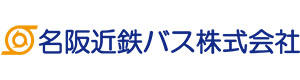 名阪近鉄バス株式会社 採用ホームページ