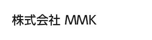株式会社MMK 採用ホームページ