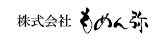 株式会社もめん弥 採用ホームページ