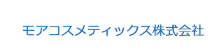 モアコスメティックス株式会社 採用ホームページ