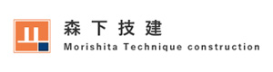 株式会社 森下技建 採用ホームページ