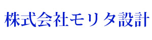 株式会社モリタ設計 採用ホームページ