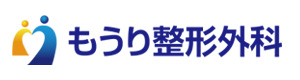 もうり整形外科 採用ホームページ