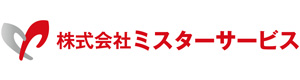 株式会社ミスターサービス 採用ホームページ