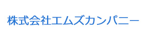 株式会社エムズカンパニー 採用ホームページ