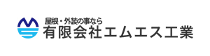 有限会社エムエス工業 採用ホームページ
