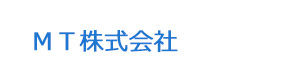 ＭＴ株式会社 採用ホームページ
