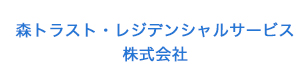 森トラスト・レジデンシャルサービス株式会社 採用ホームページ