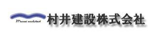 村井建設株式会社 採用ホームページ