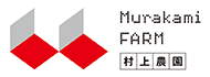 株式会社村上農園＜公式＞ 採用ホームページ