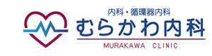 むらかわ内科 採用ホームページ