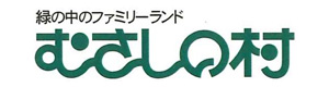 株式会社むさしの村 採用ホームページ