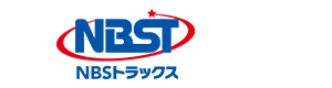 NBSトラックス株式会社 採用ホームページ