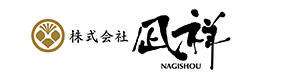 株式会社凪祥 採用ホームページ