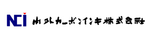 内外カーボンインキ株式会社 採用ホームページ