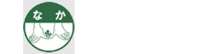 なか鍼灸整骨院 採用ホームページ