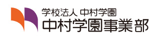学校法人中村学園　中村学園事業部 採用ホームページ