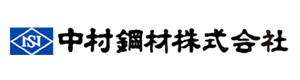 中村鋼材株式会社 採用ホームページ