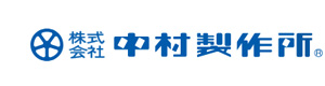 株式会社中村製作所 採用ホームページ